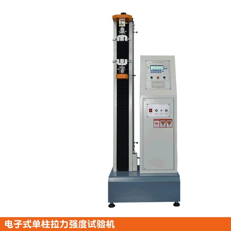 电子式单柱拉力试验机